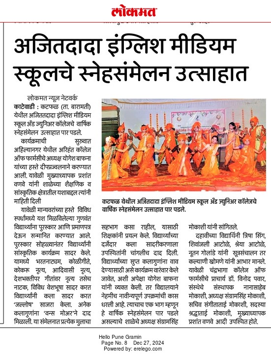 Annual Function December 2024 