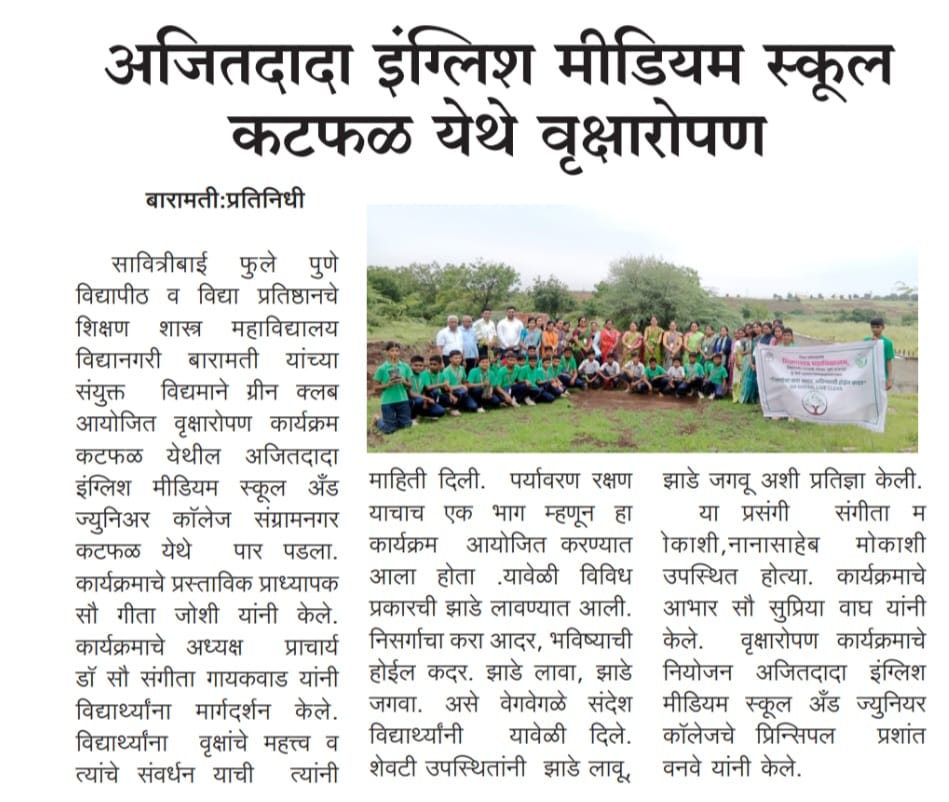 Tree Plantation Event In Ajitdada English Medium School