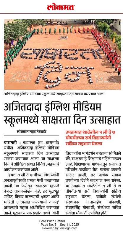अजितदादा इंग्लिश स्कूल साक्षरतादिन