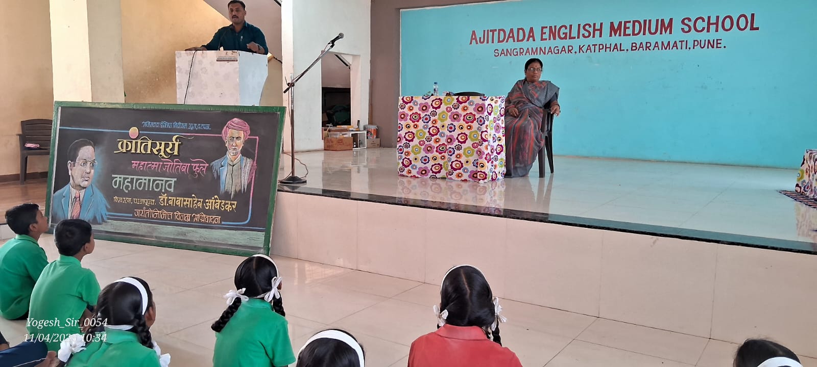 Phule - Ambedkar Jayanti