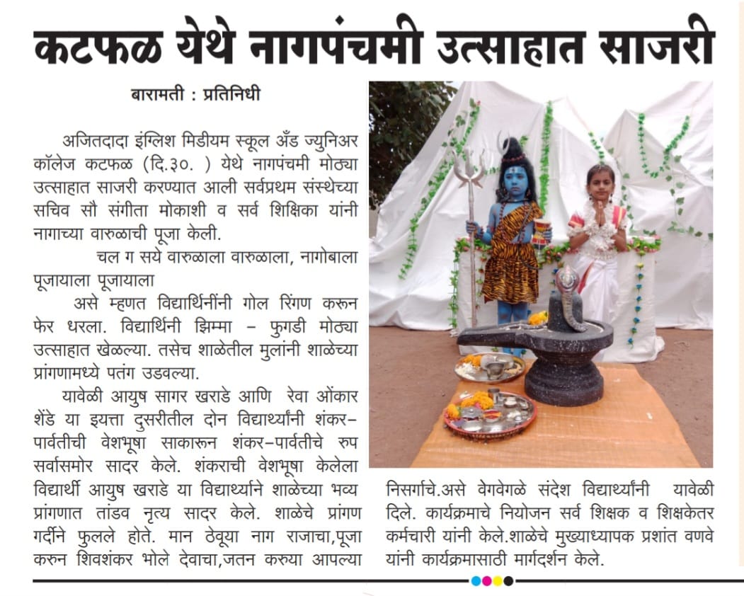 Nagpanchami 