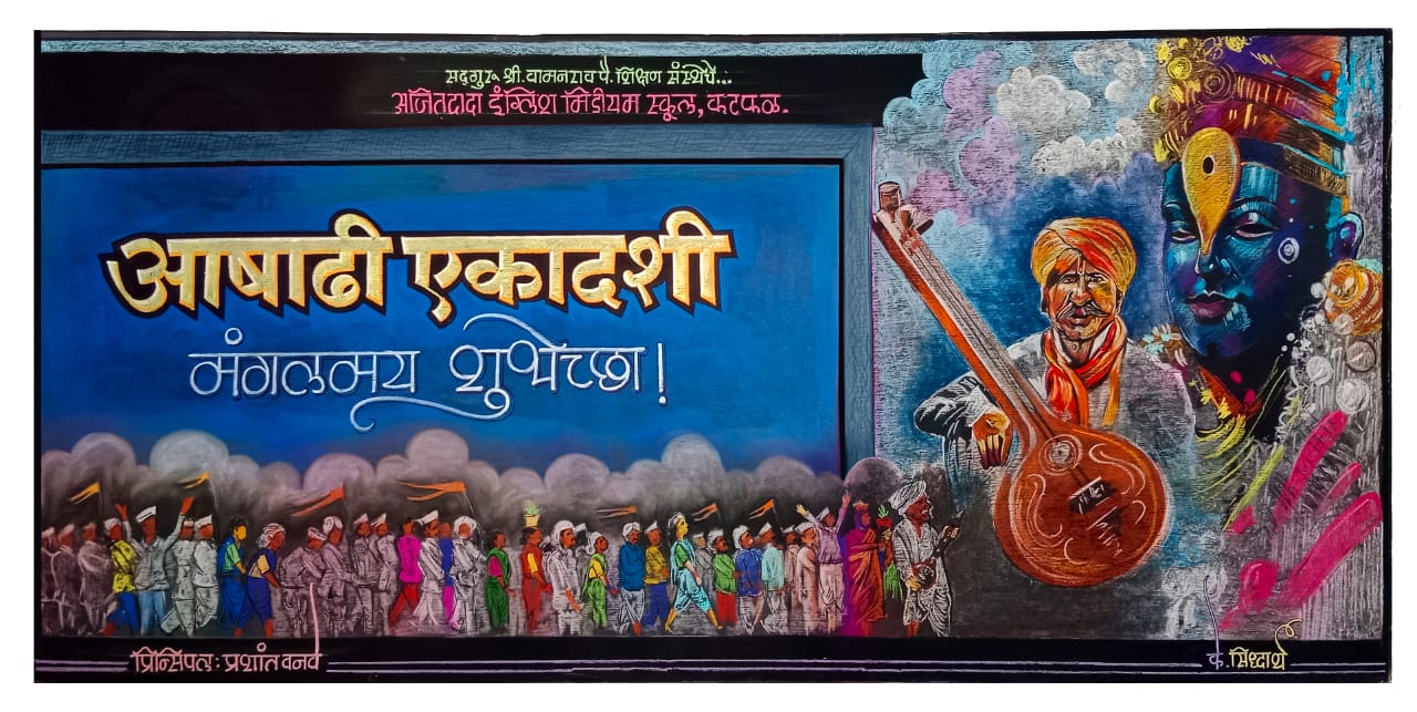 Ekadashi